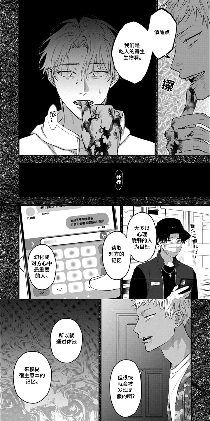 6和7的加减法教学设计人教版漫画,第10话4图