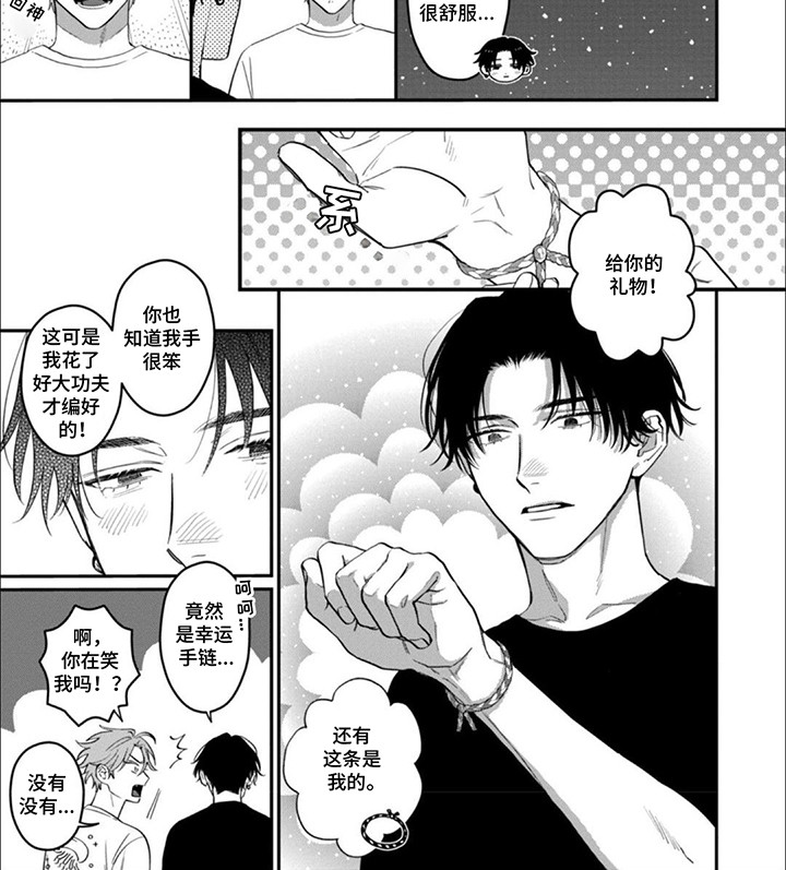 6和7的应用题漫画,第4话4图