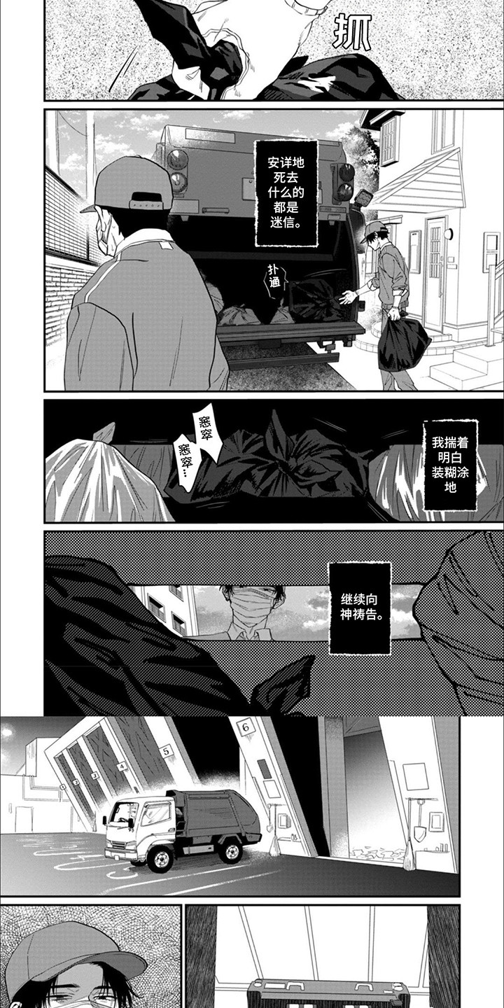 6和7的加减法教学视频漫画,第3话4图