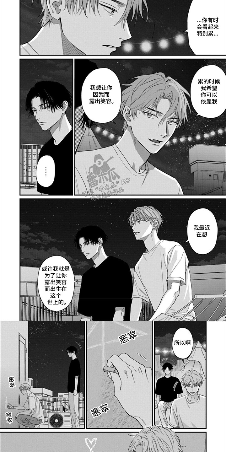 6和7的应用题漫画,第4话5图