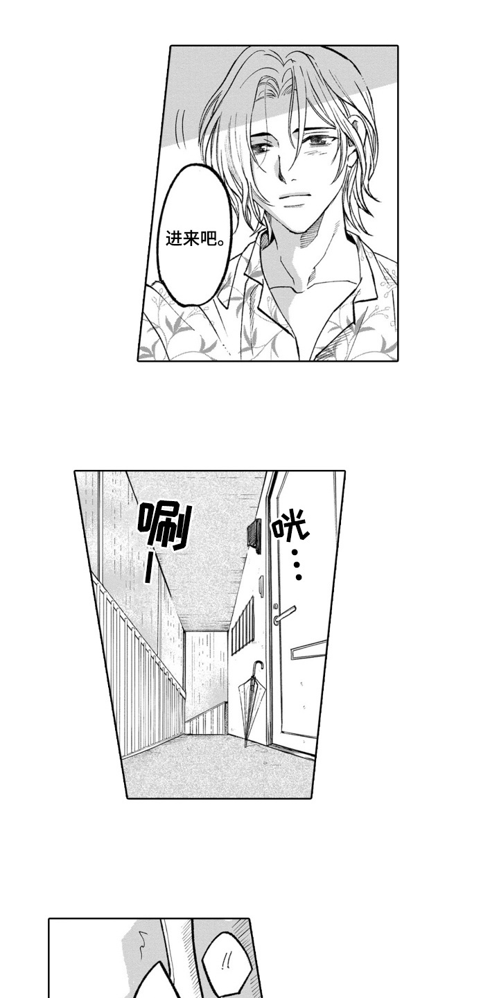 一只狼的标志是什么牌子漫画,第15话5图