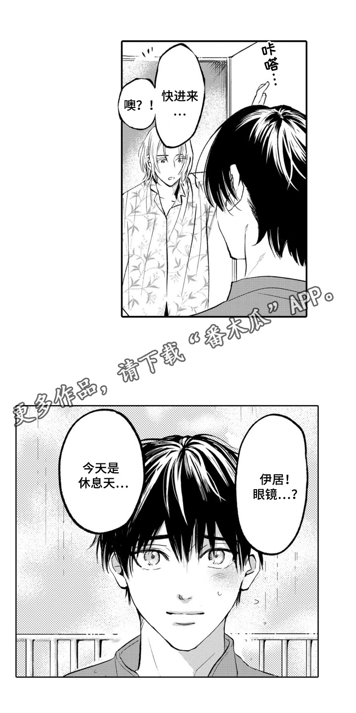 一只狼的标志是什么牌子漫画,第15话4图