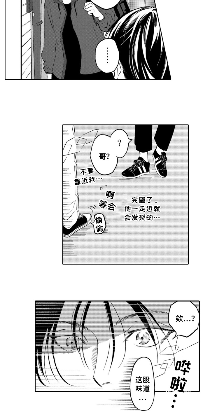 一只宝鸽鸽漫画,第16话3图