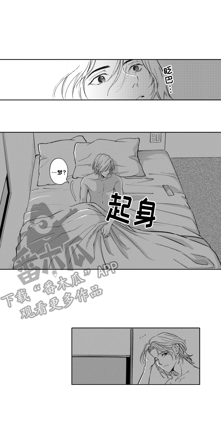 一只狼的故事课文漫画,第6话2图