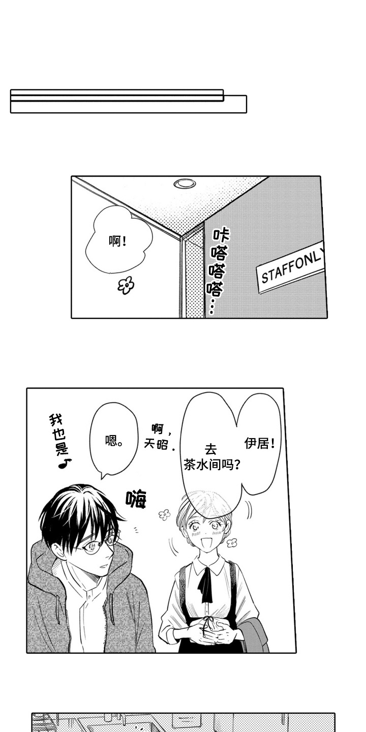 一只宝鸽鸽漫画,第22话1图