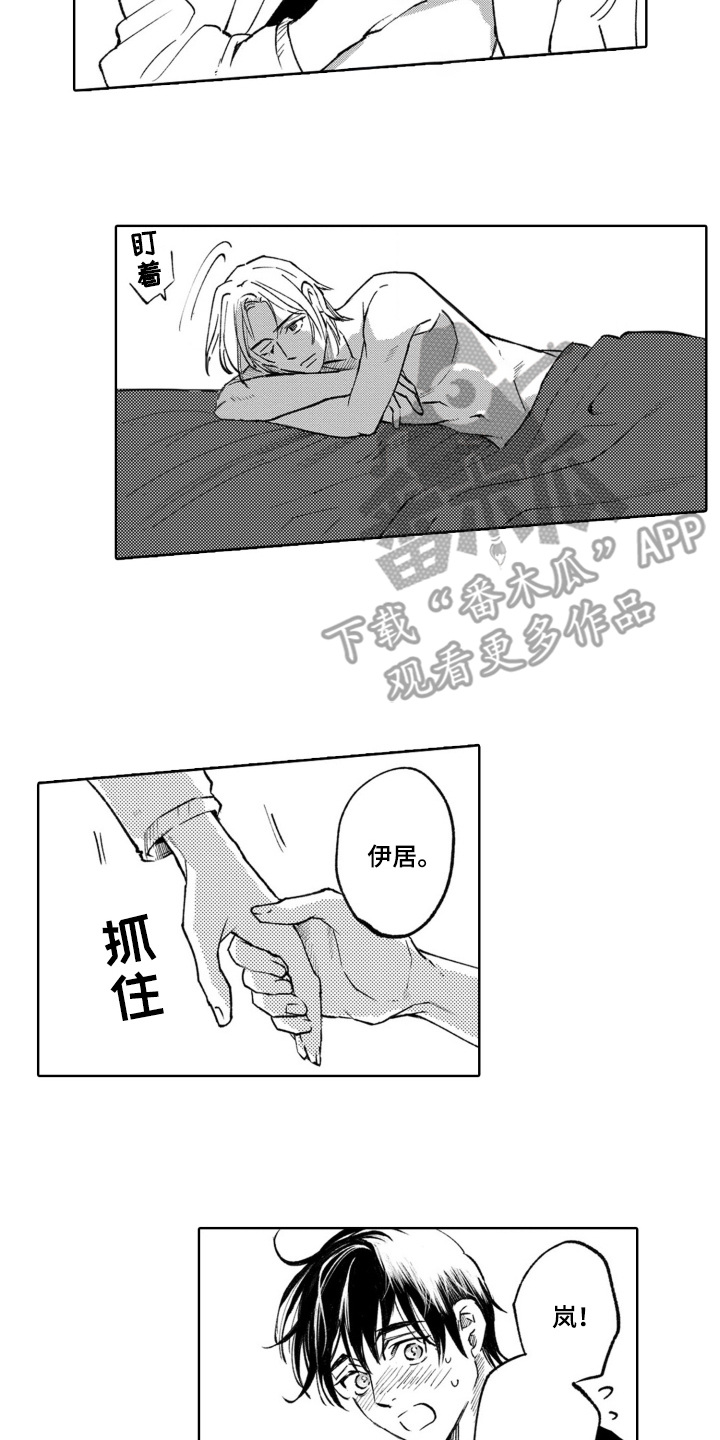 一只狼的母爱漫画,第10话2图