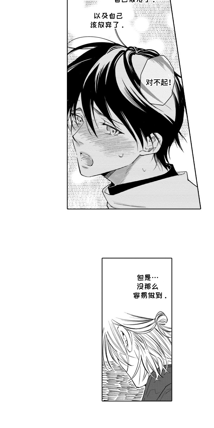 一只狼的温泉纪行漫画,第21话5图