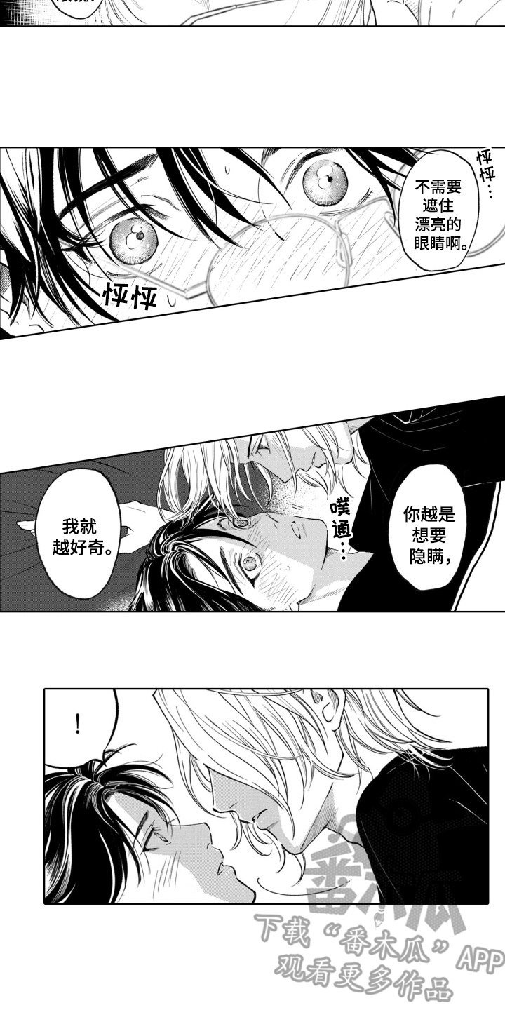 一只狼的标志是什么牌子漫画,第9话2图