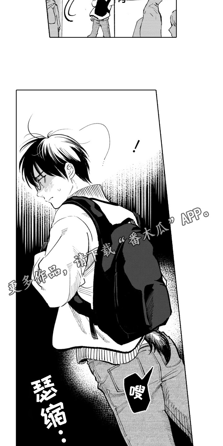 一只狼的标志是什么牌子漫画,第28话5图