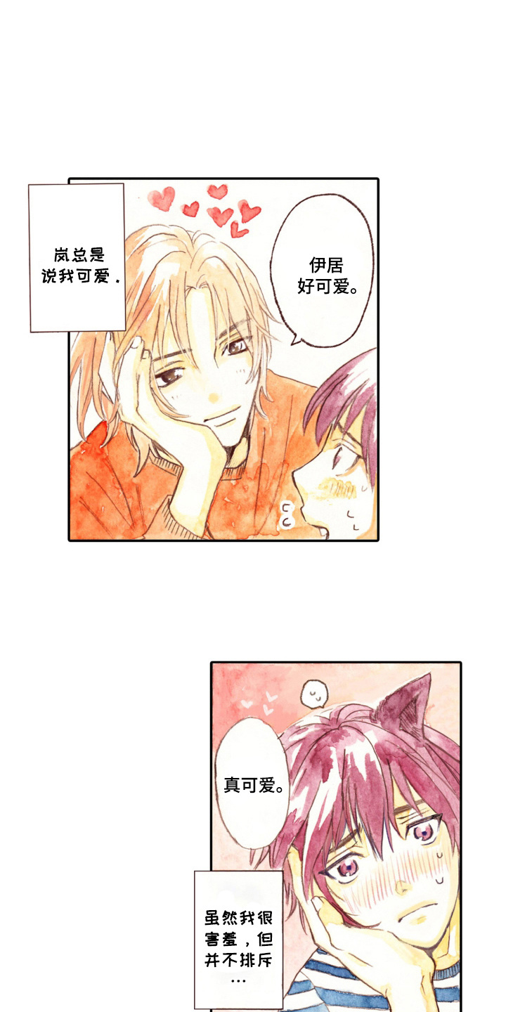 一只狼的故事免费漫画,第32话3图