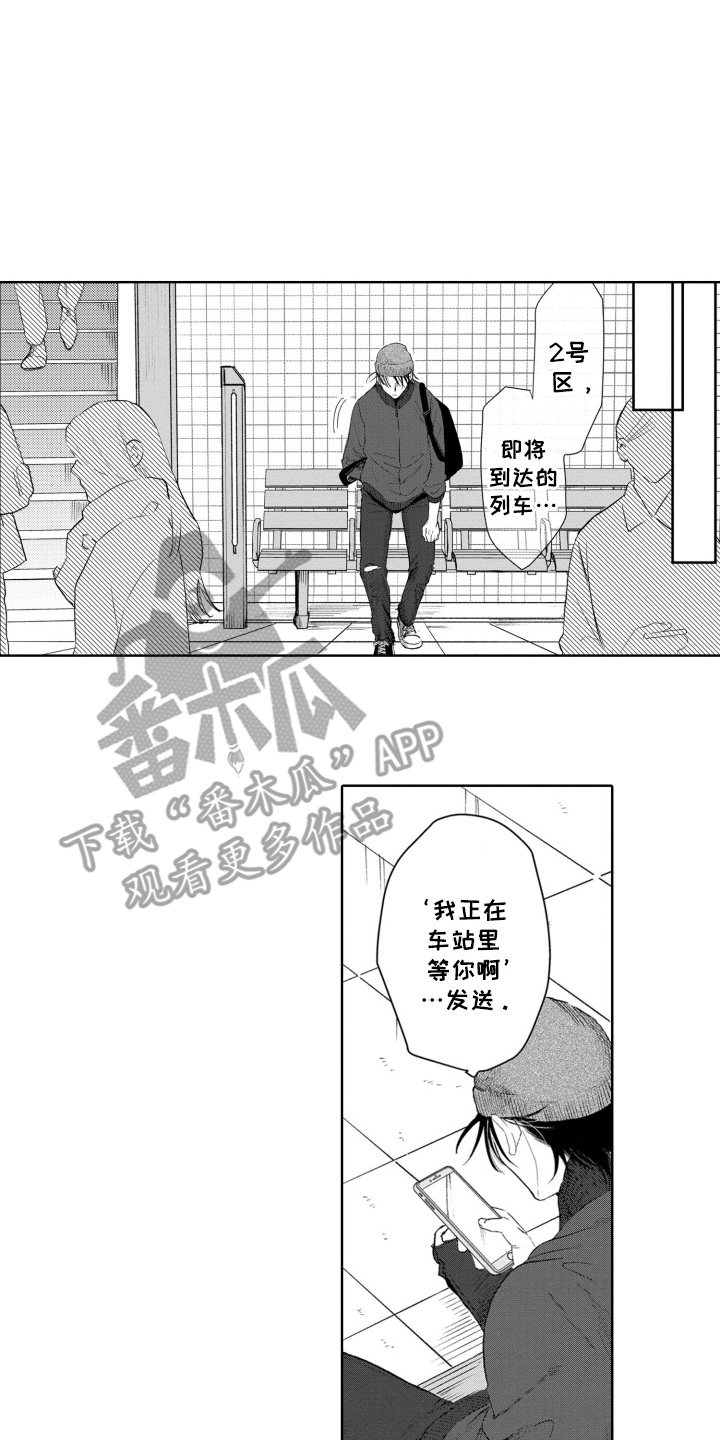 一只西瓜啊漫画,第23话1图