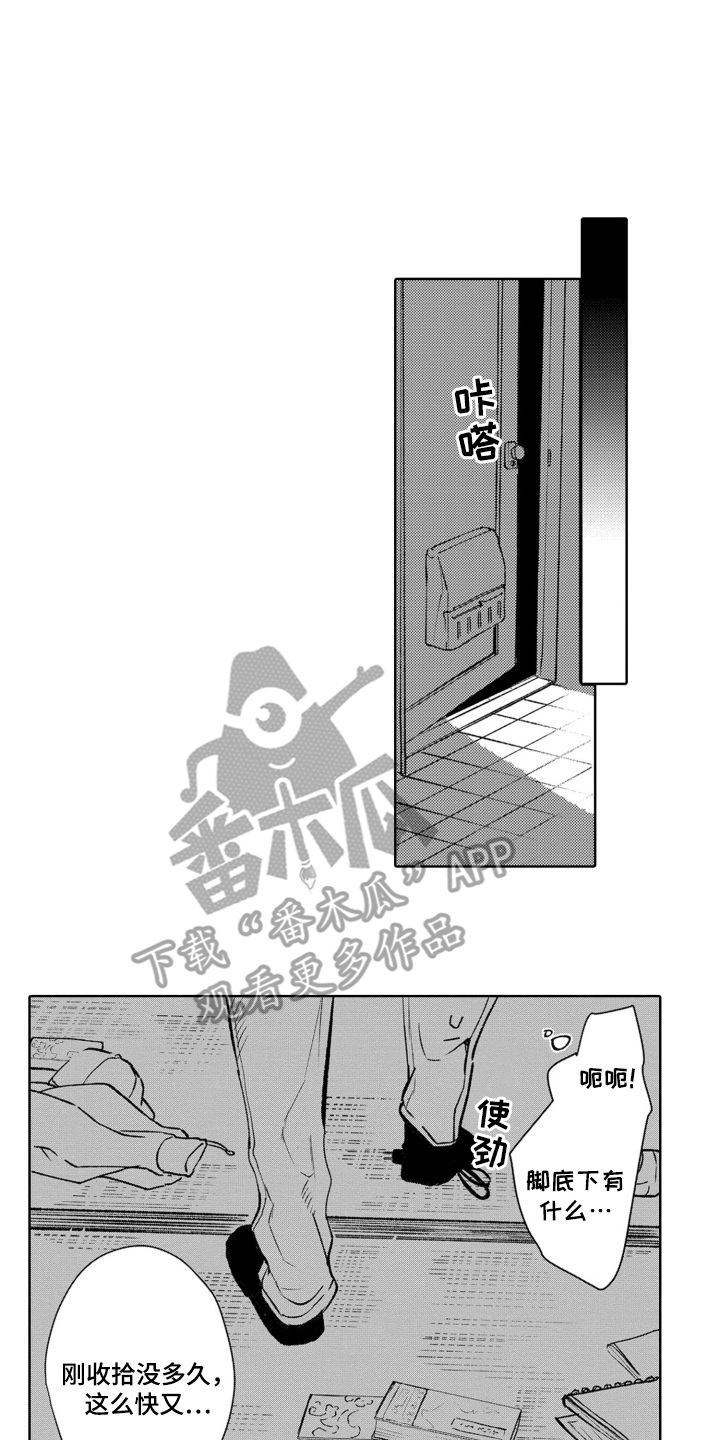 一只狼的温泉纪行漫画,第21话1图
