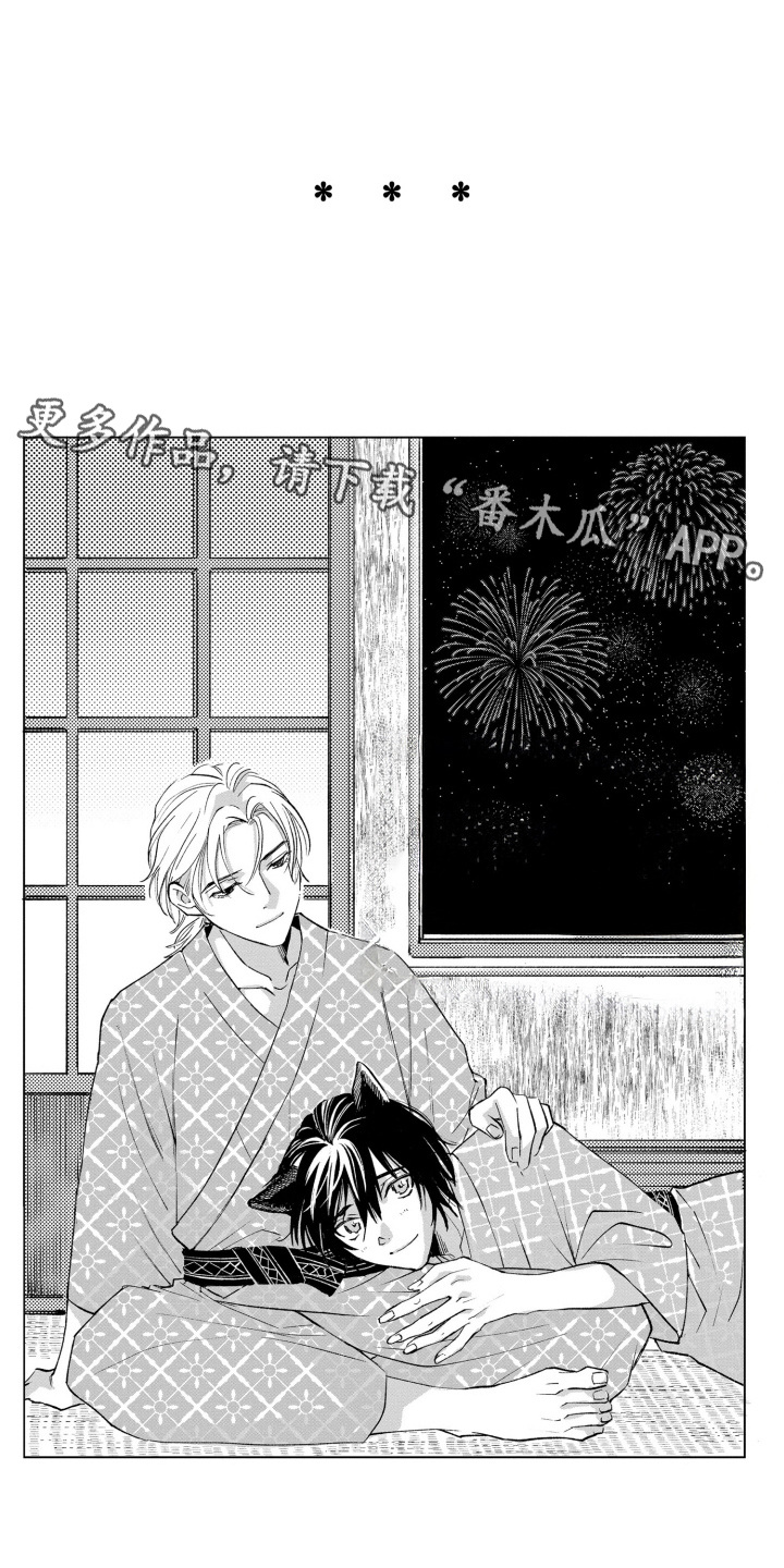 一只狼的故事免费漫画,第32话5图