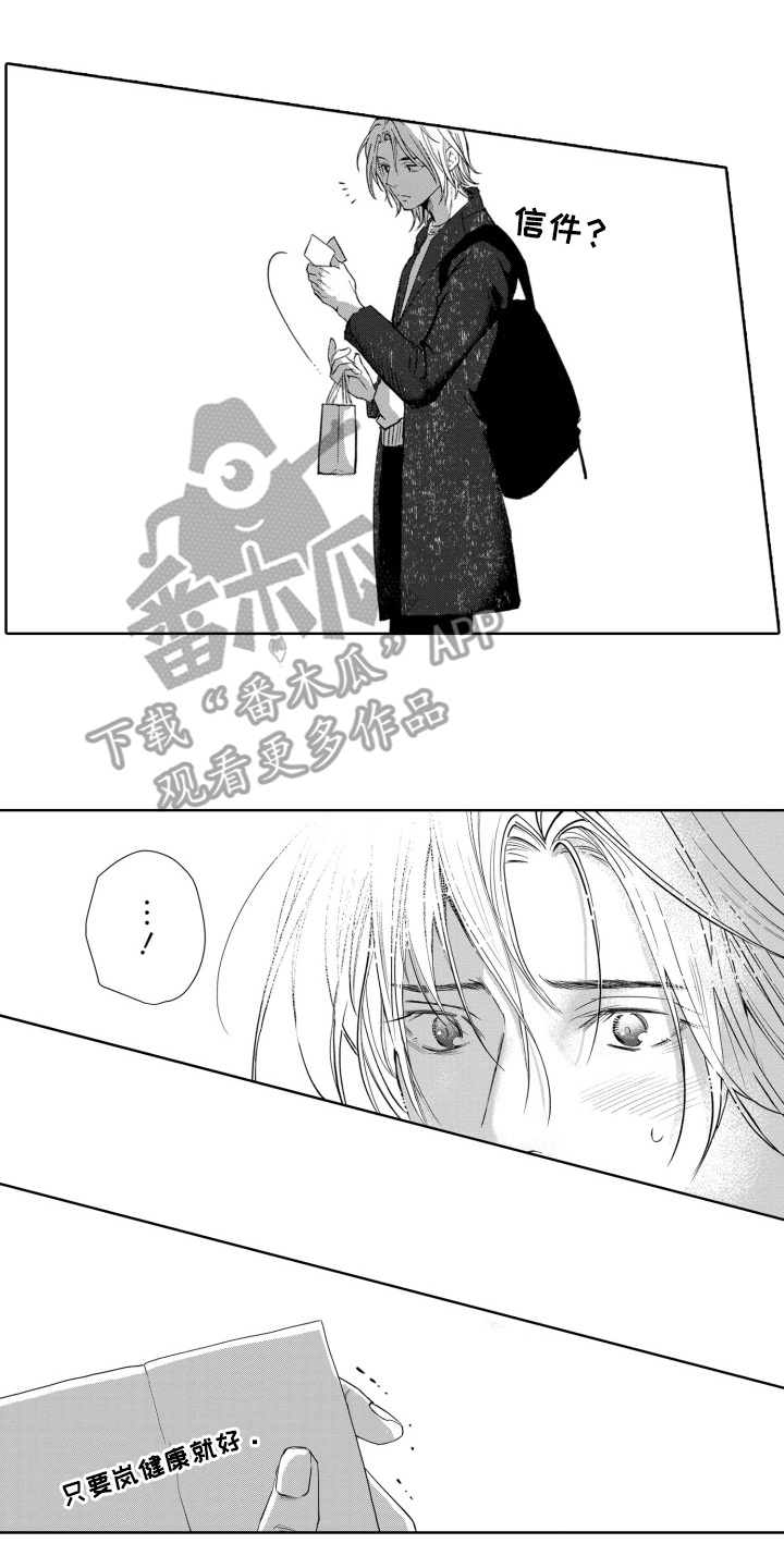 一只狼的故事课文漫画,第25话2图