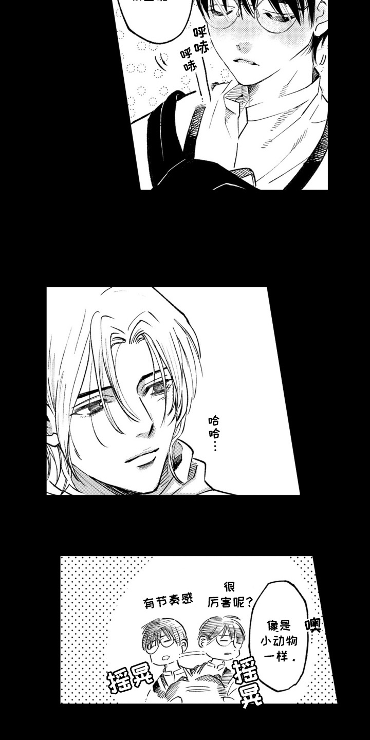 一只宝鸽鸽漫画,第13话3图