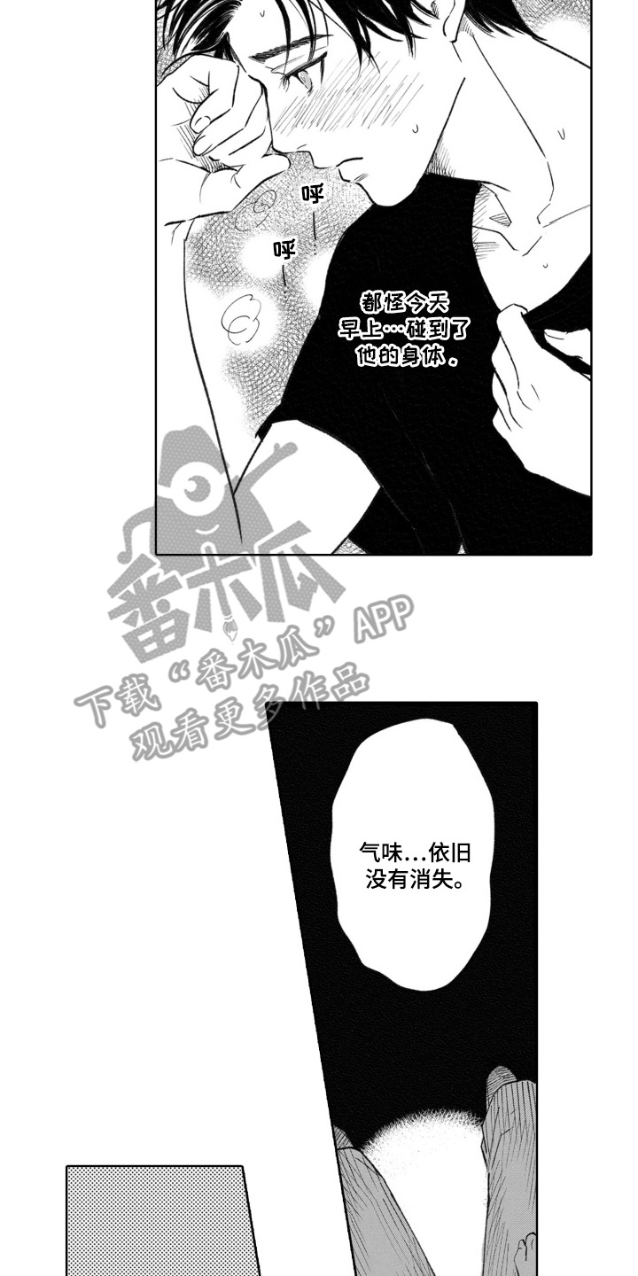 一只狼喜欢上了一只兔子漫画,第4话2图