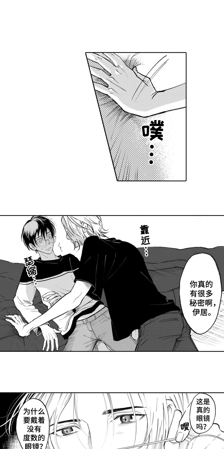 一只狼的标志是什么牌子漫画,第9话1图