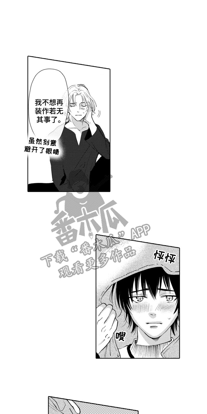 一只狼的简笔画漫画,第29话1图