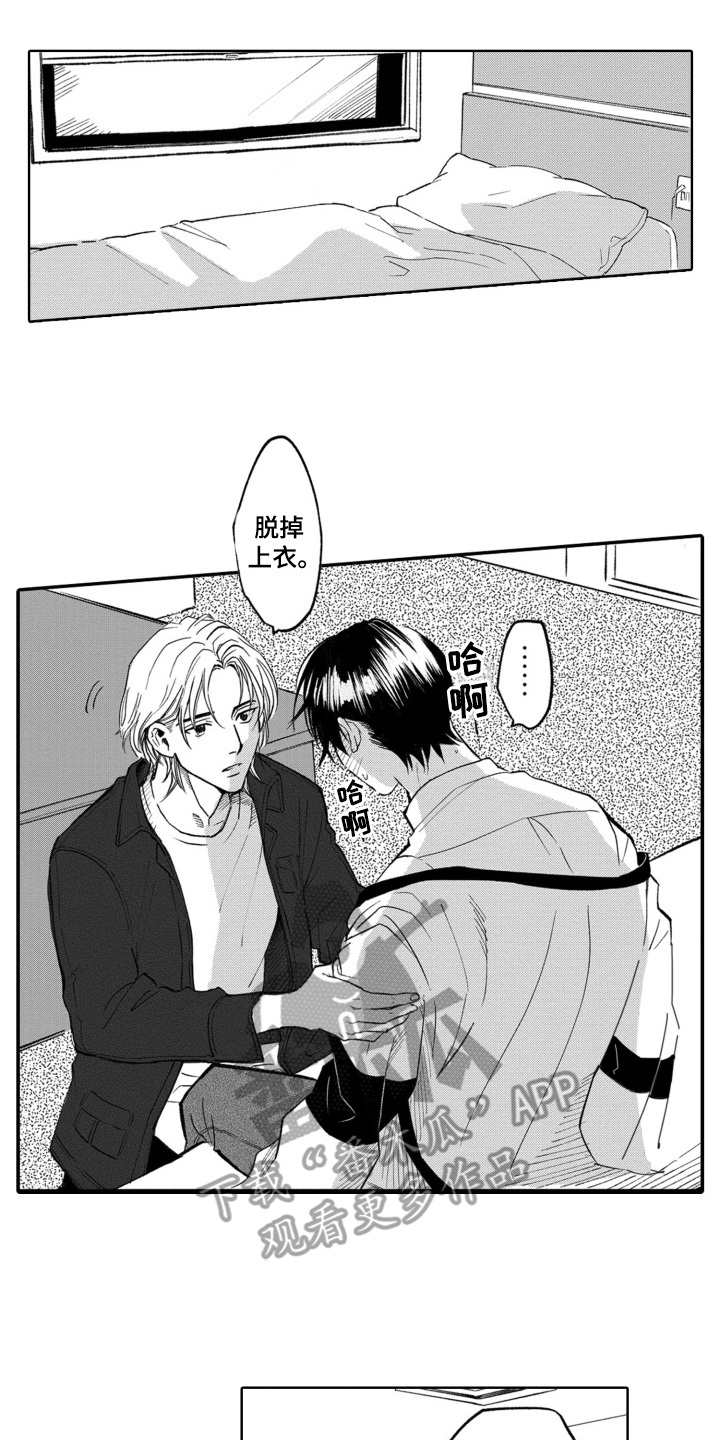 一只西瓜啊漫画,第5话2图