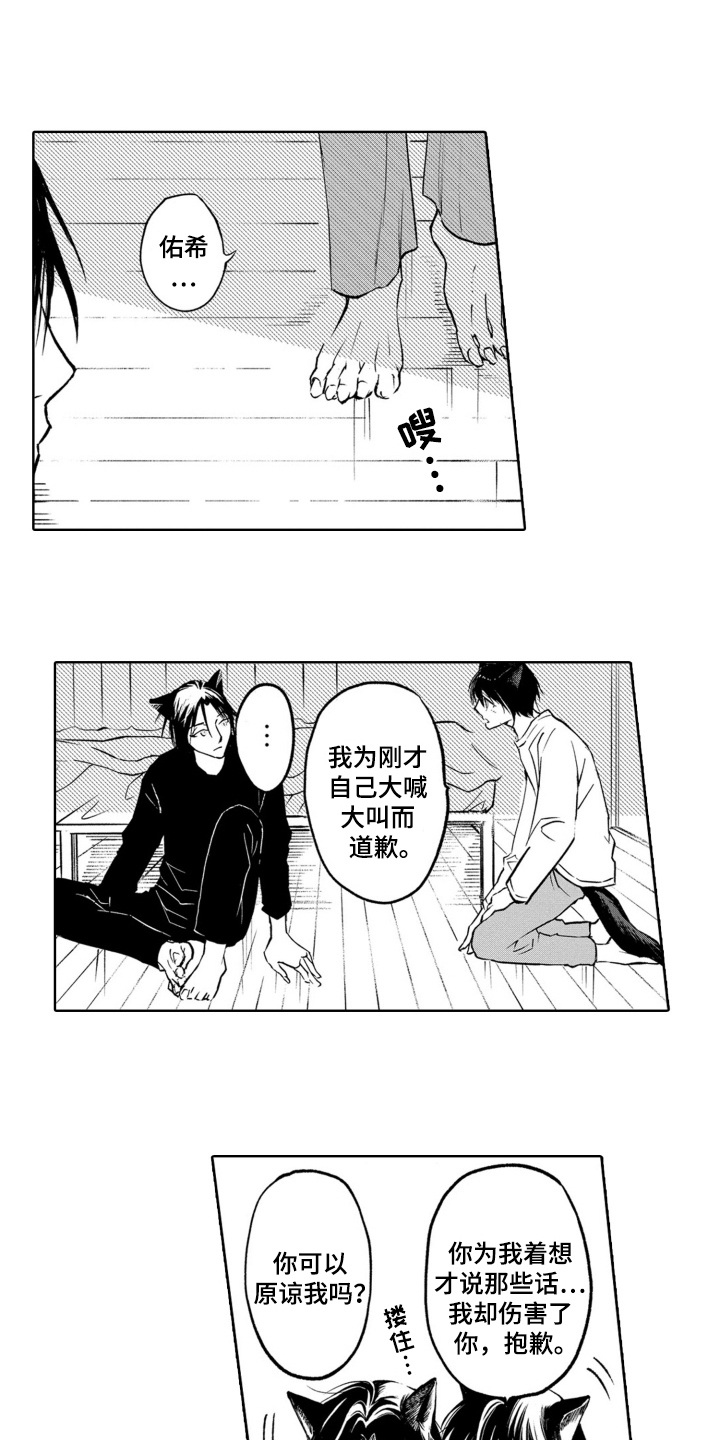 一只西瓜啊漫画,第18话1图