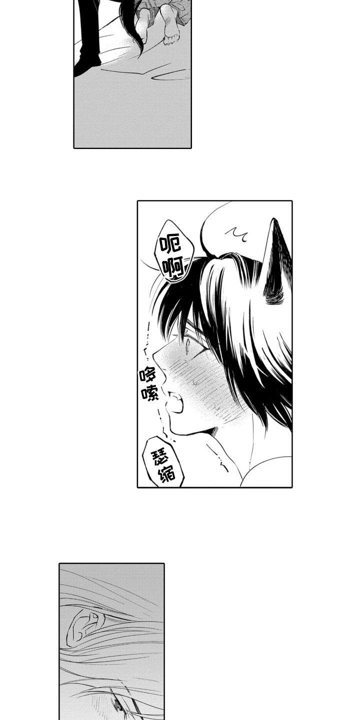 一只狼一只羊一棵白菜怎样过河漫画,第30话3图