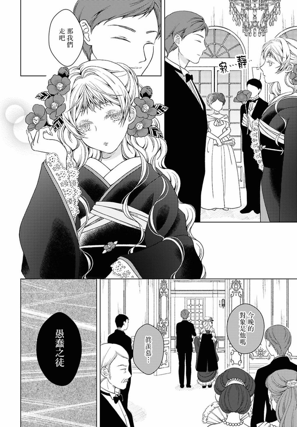 第3话3