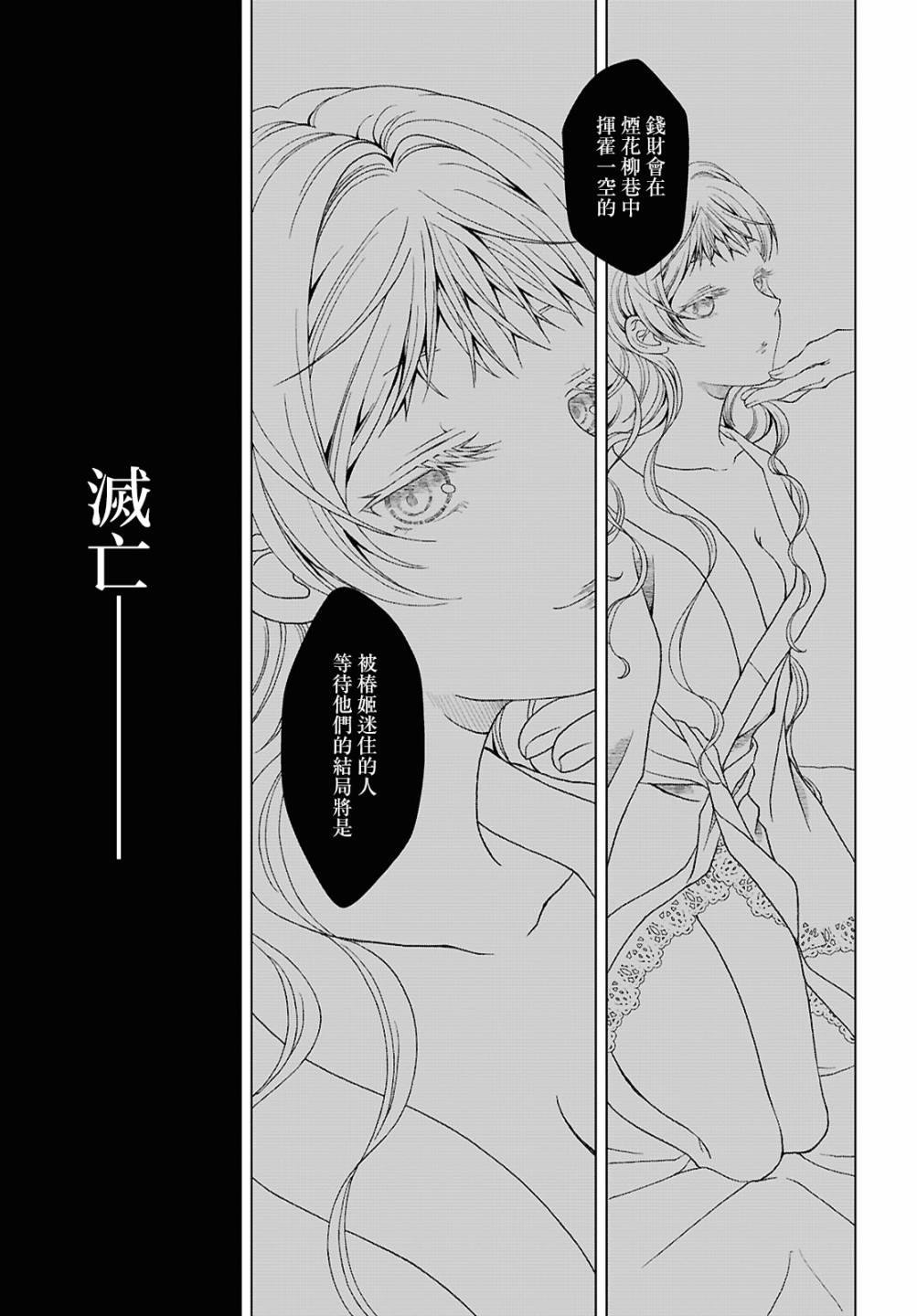 第3话4