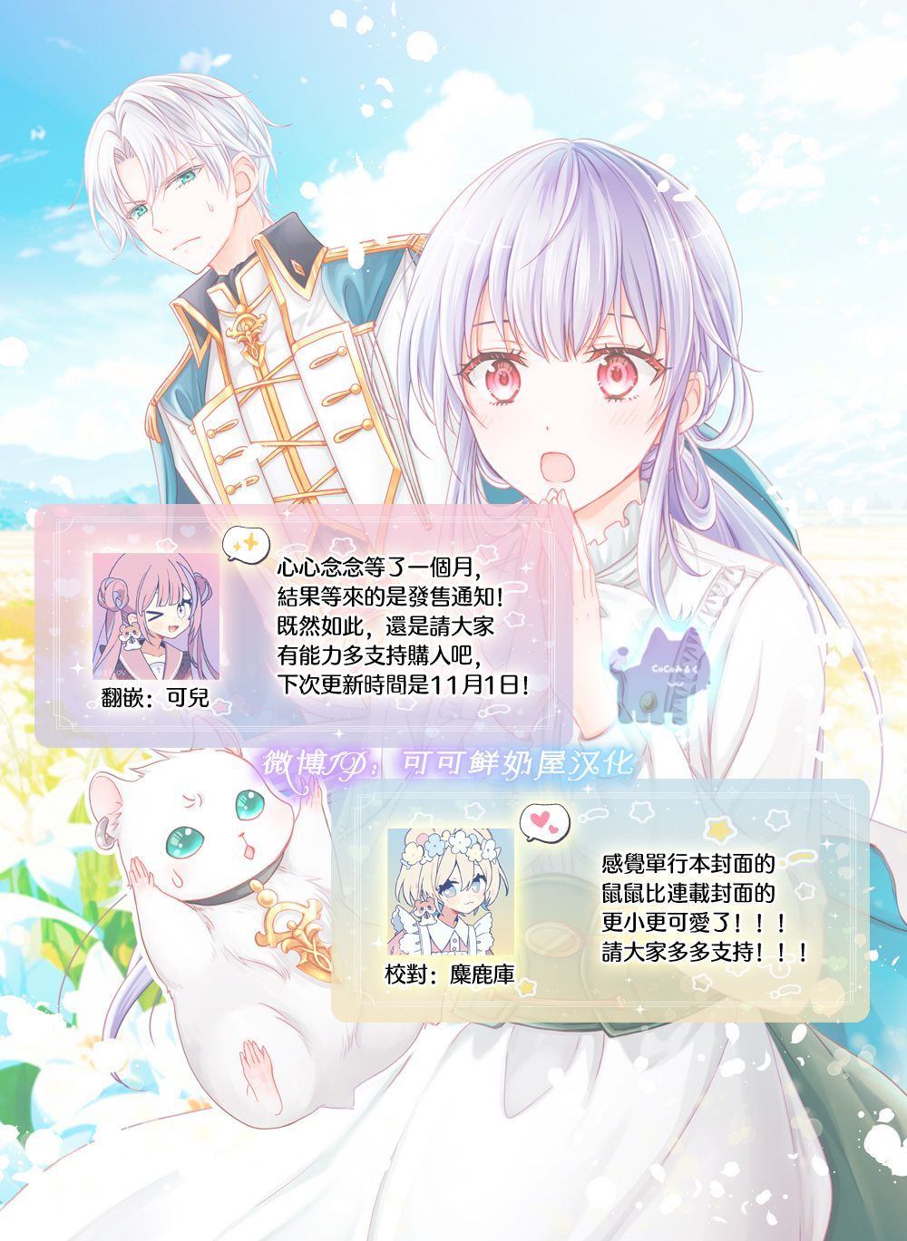 老公变成了老头漫画,单行本发售告知4图