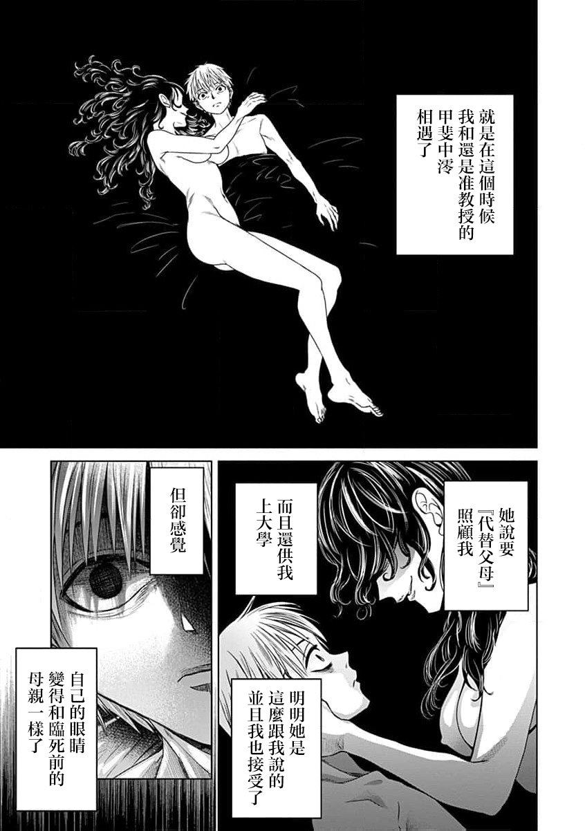 第8话3