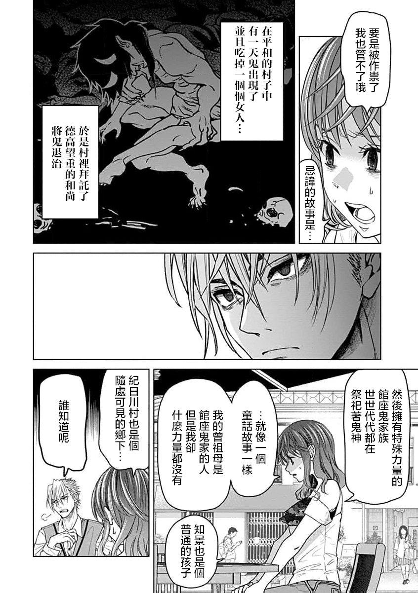 第7话4