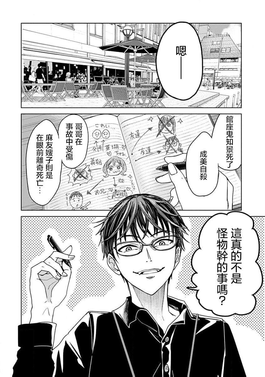第7话2