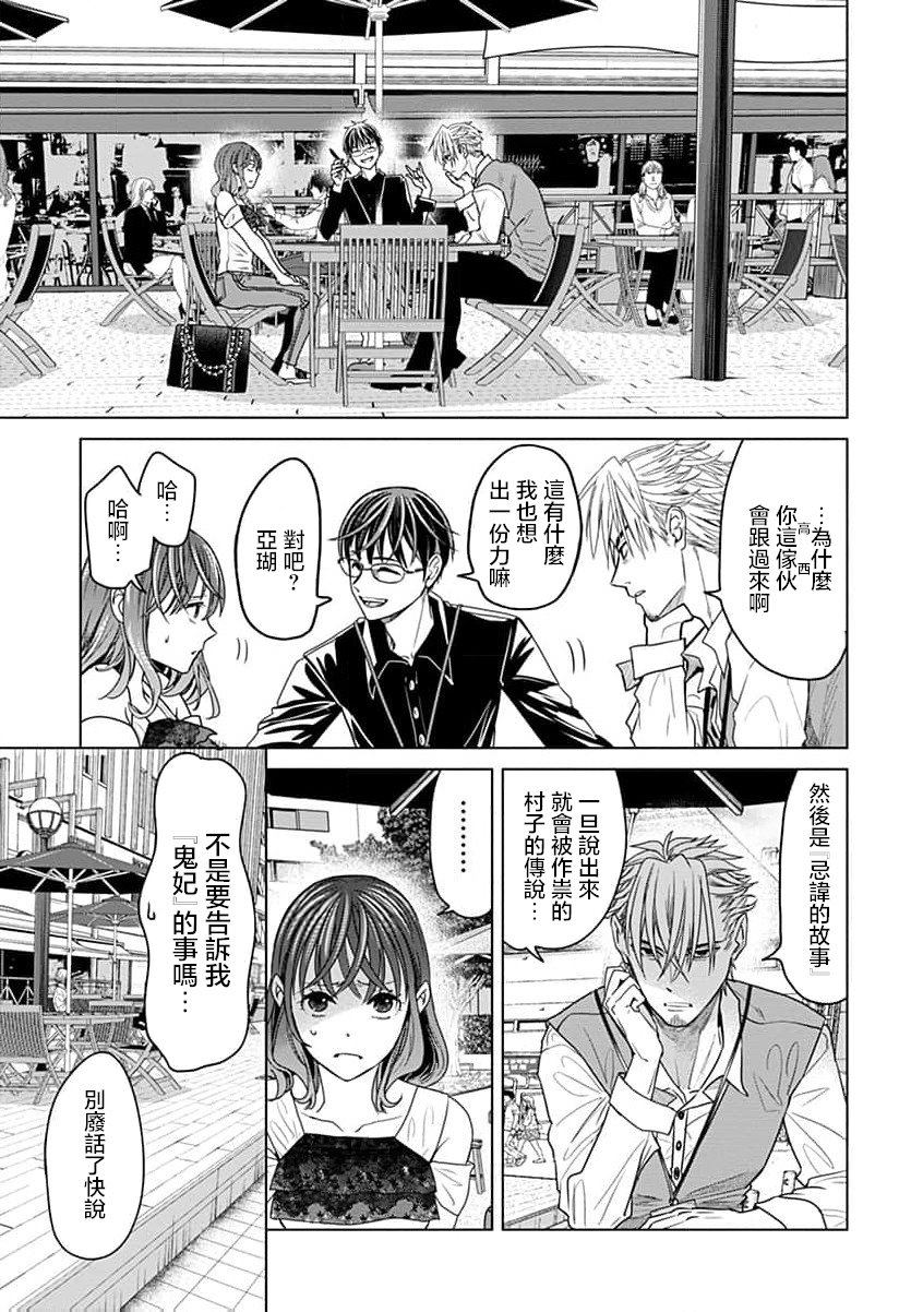 第7话3