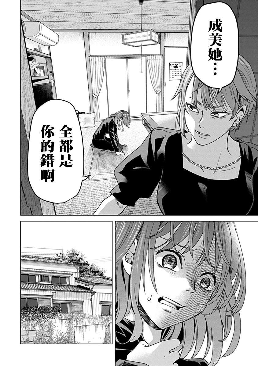 鬼妃重生谁敢动我夫君txt漫画,第3话4图