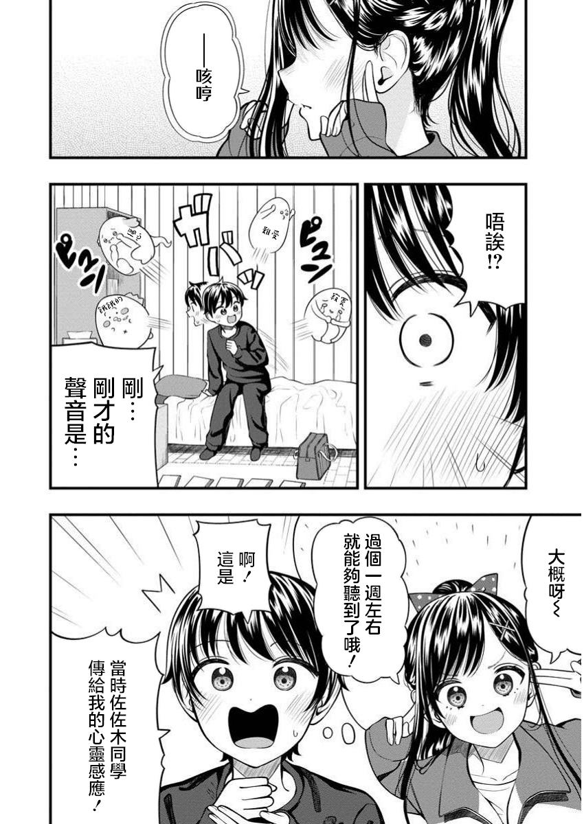 第7.2话2