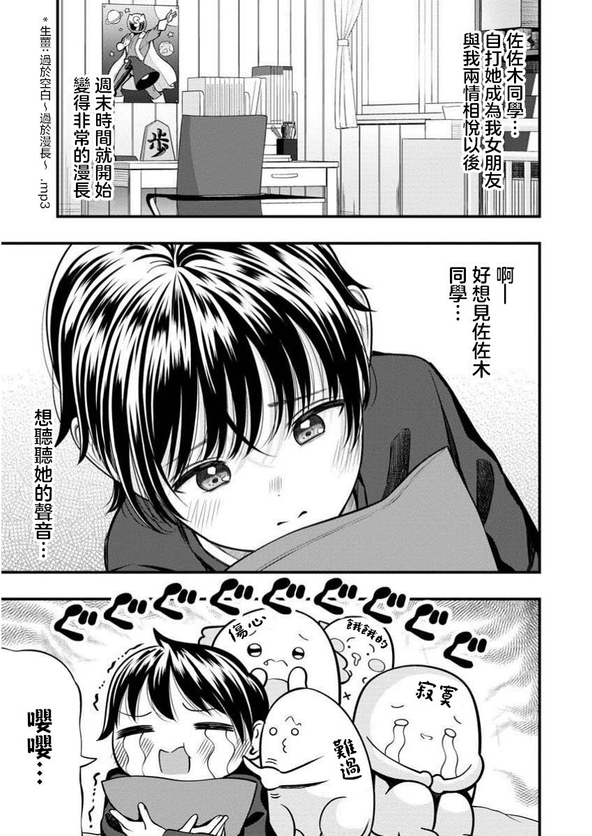 第7.2话1