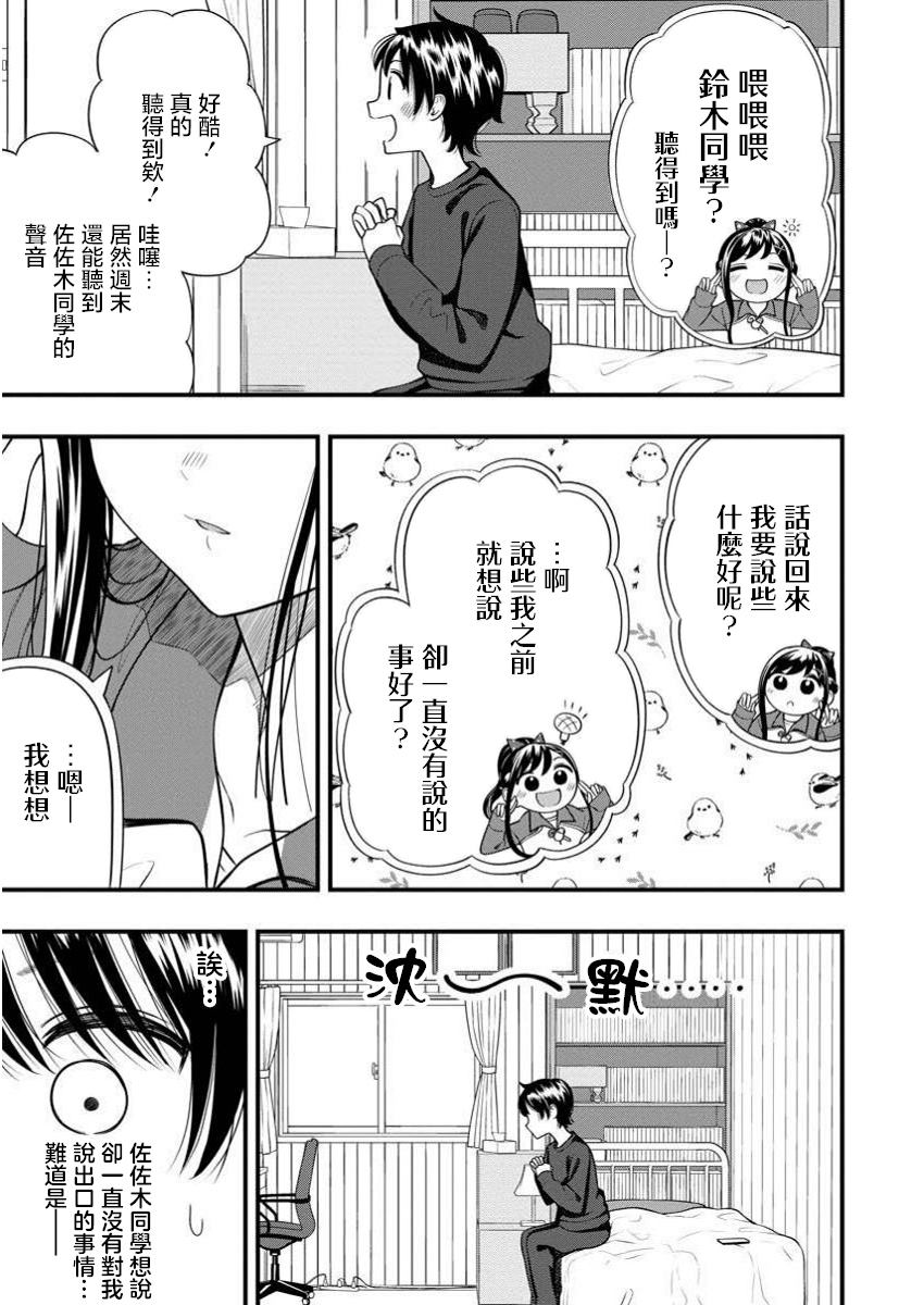 第7.2话3