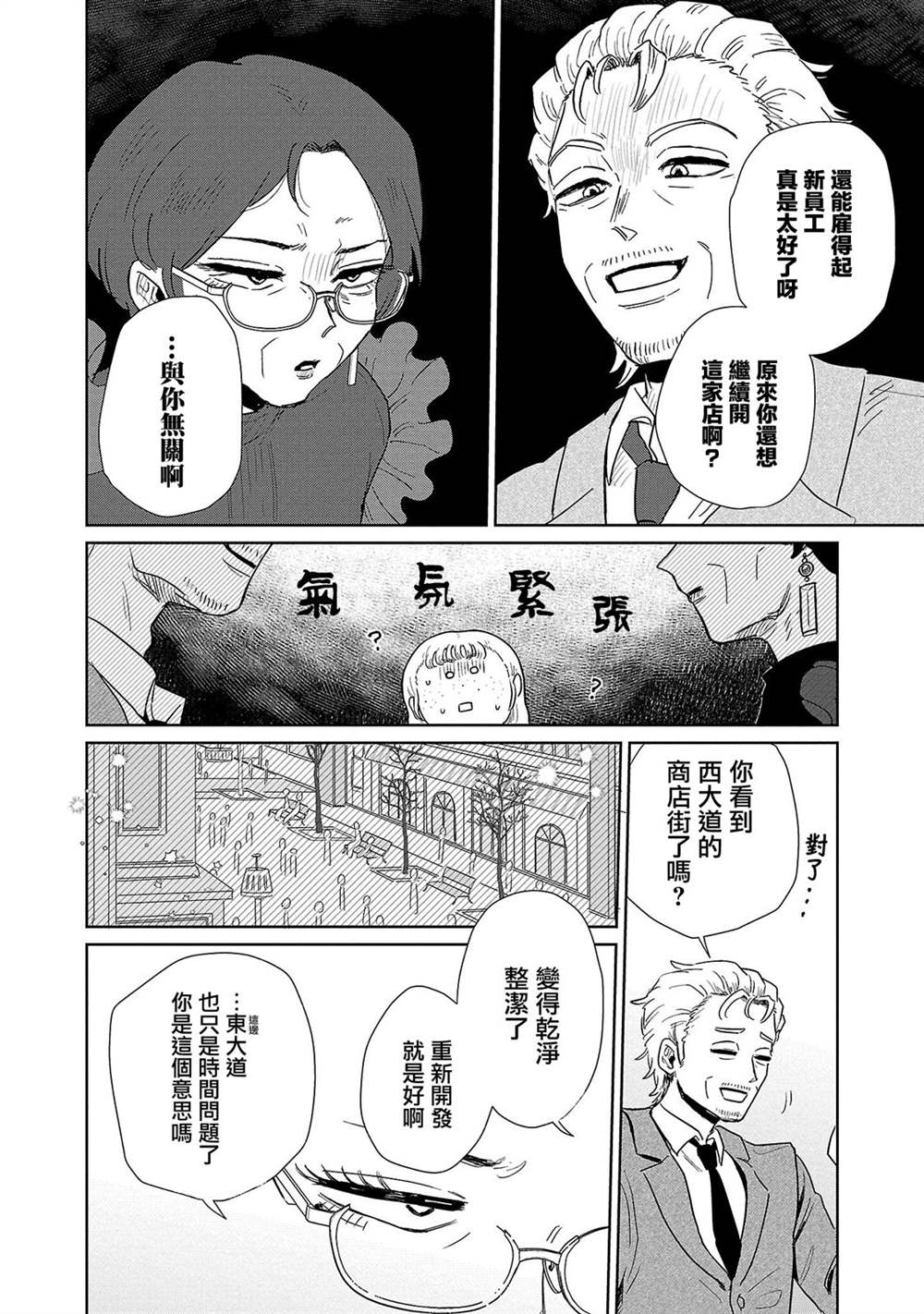 第1话3