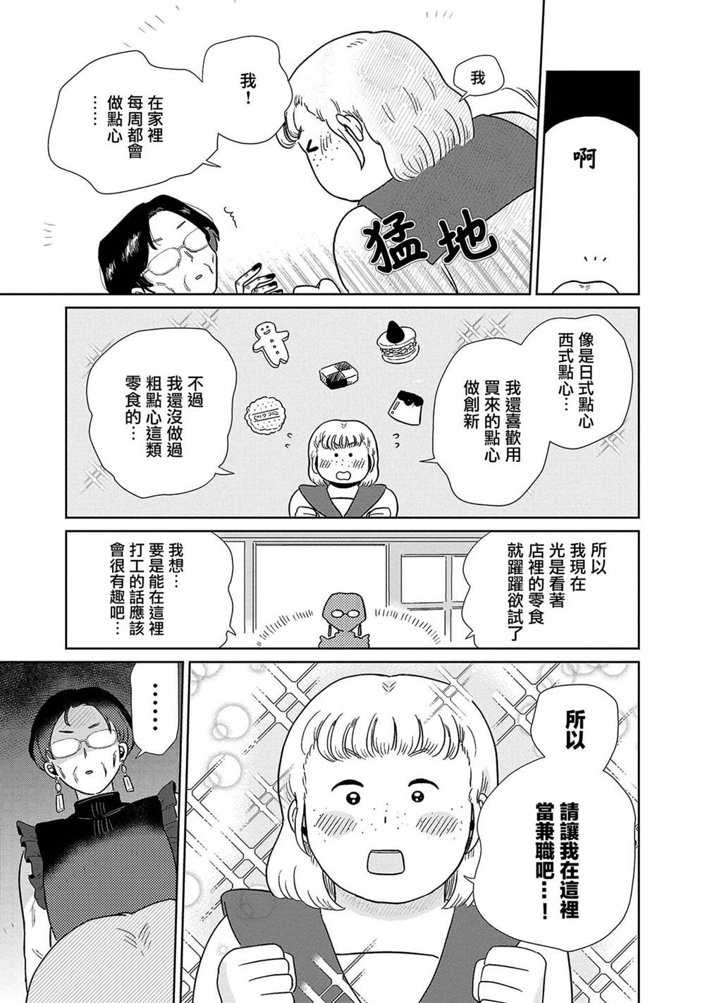 第1话0