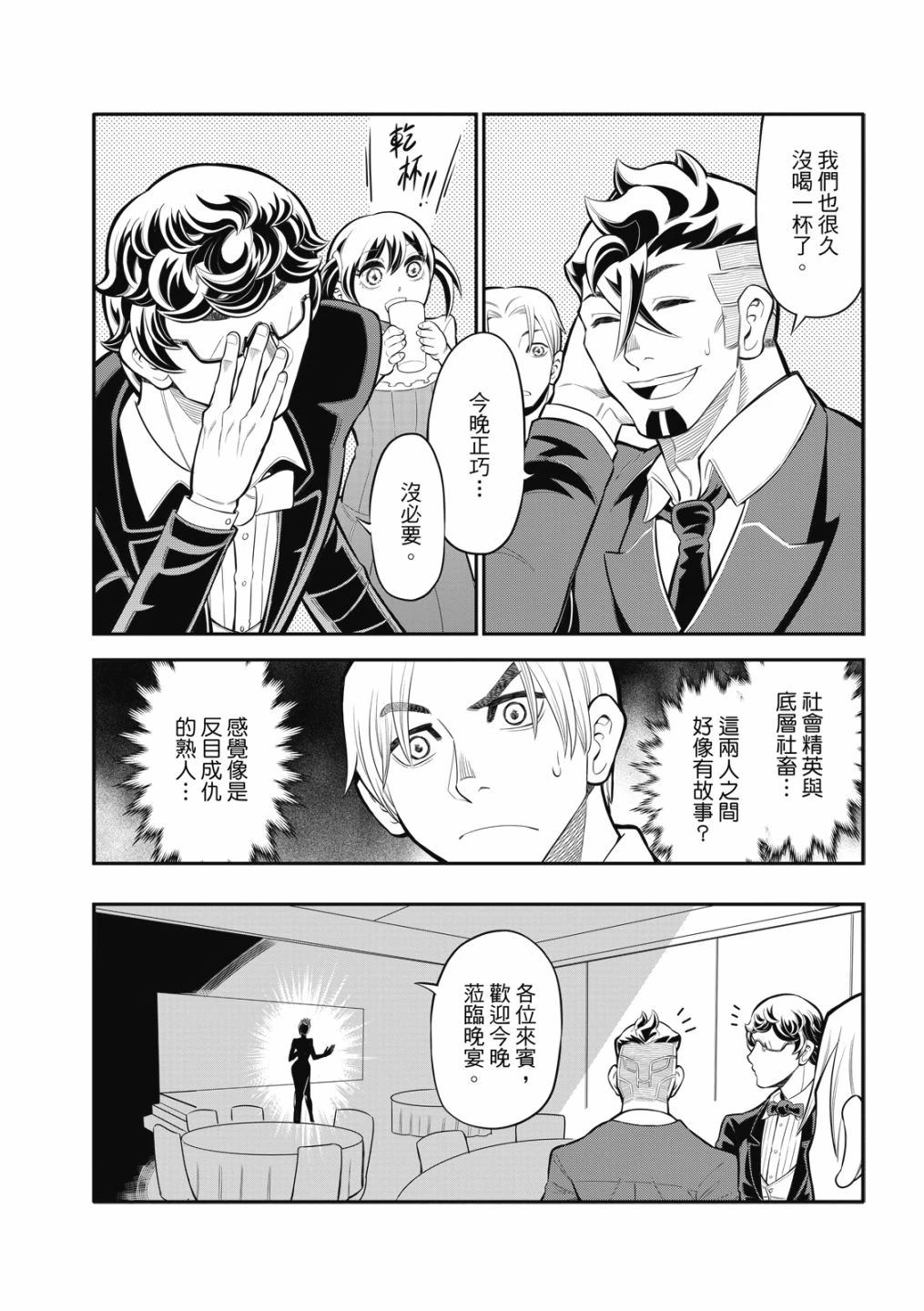 八角笼中在线播放免费漫画,第23话2图
