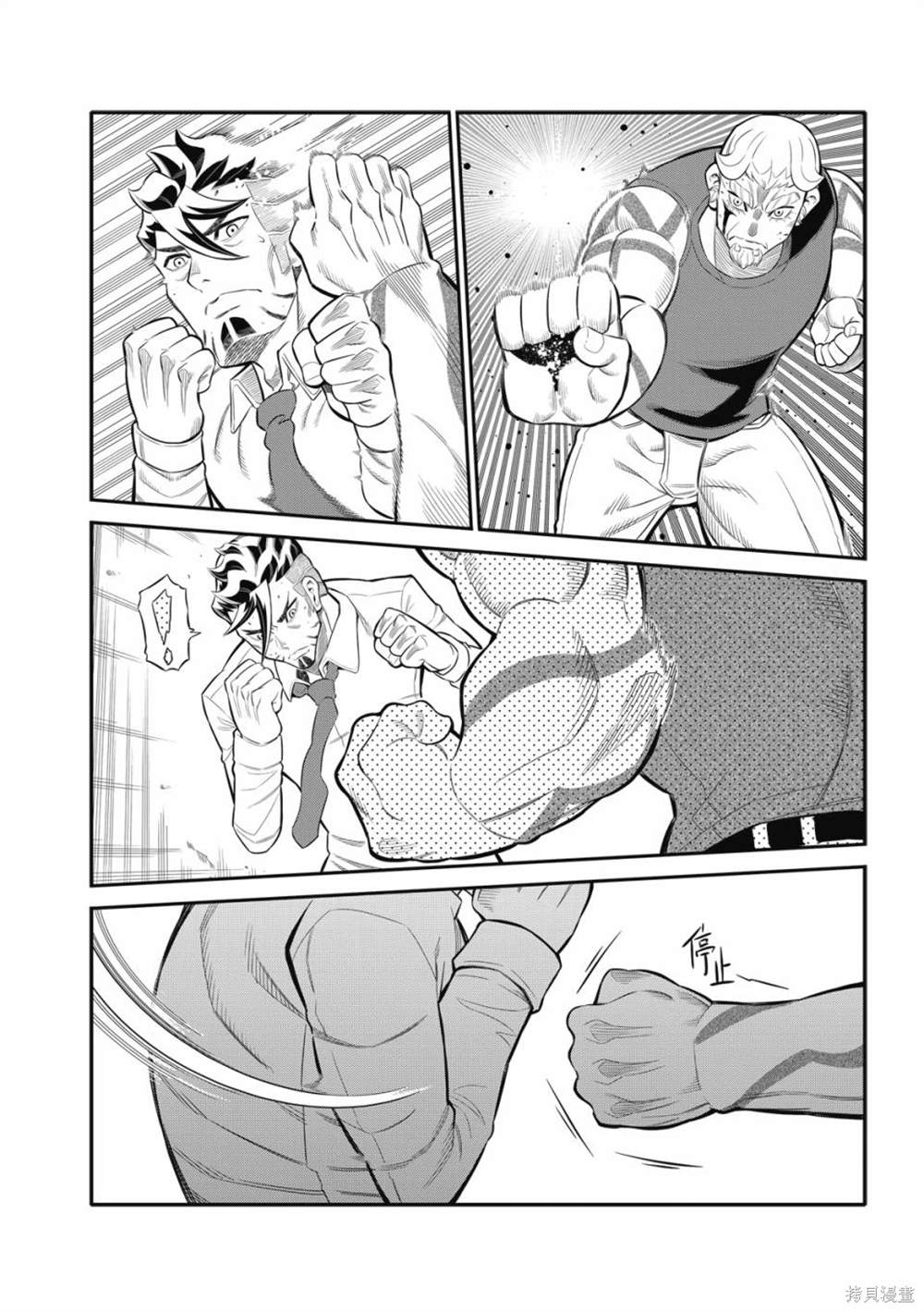 八角笼中在线播放免费漫画,第21话2图