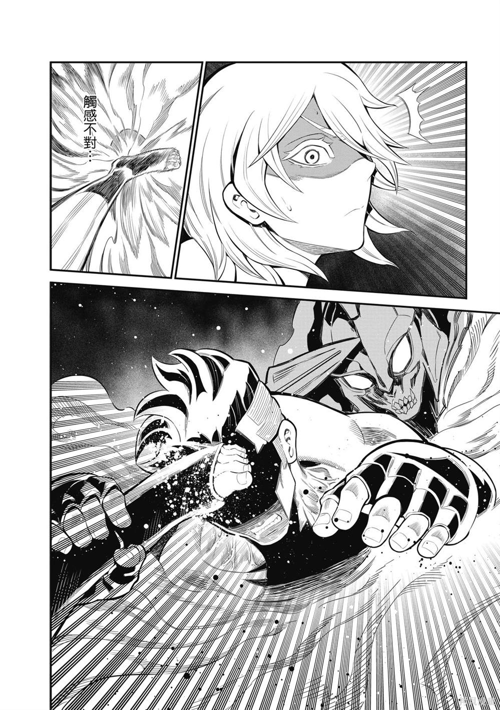 八角笼中简介漫画,第13话5图