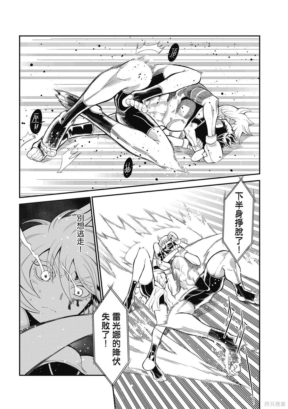 八角笼中在线播放免费漫画,第11话3图