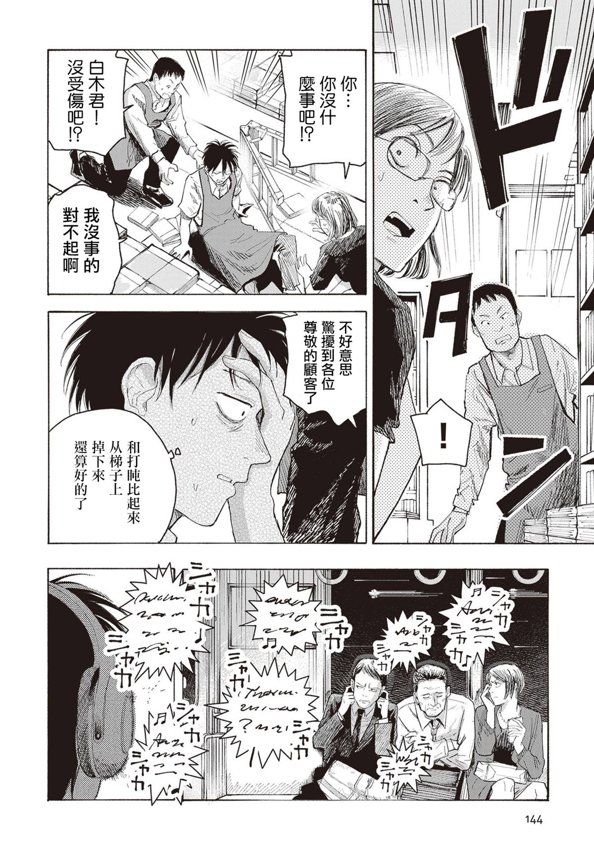 第4话3
