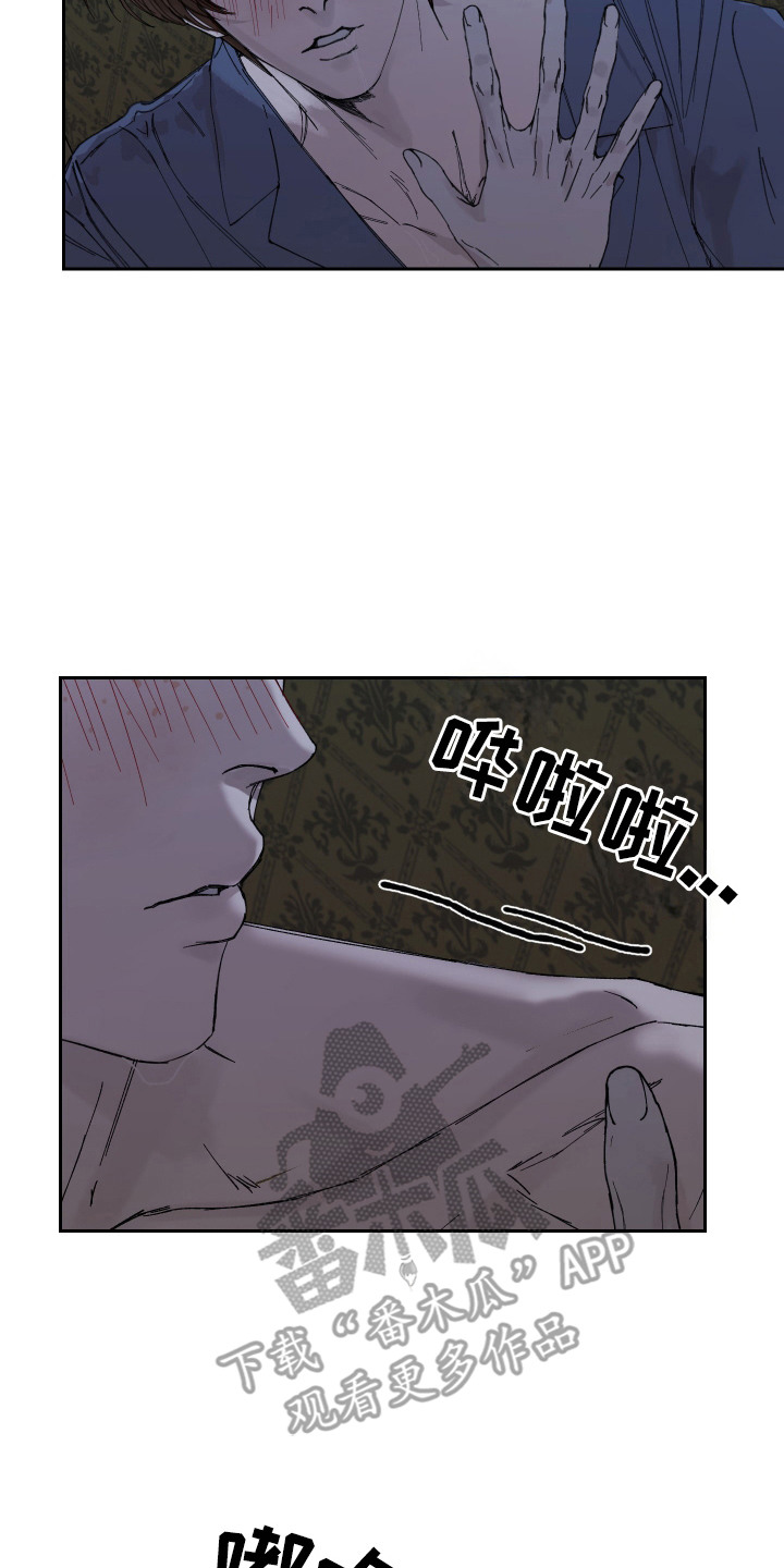爱你到永远什么意思?漫画,第14话2图