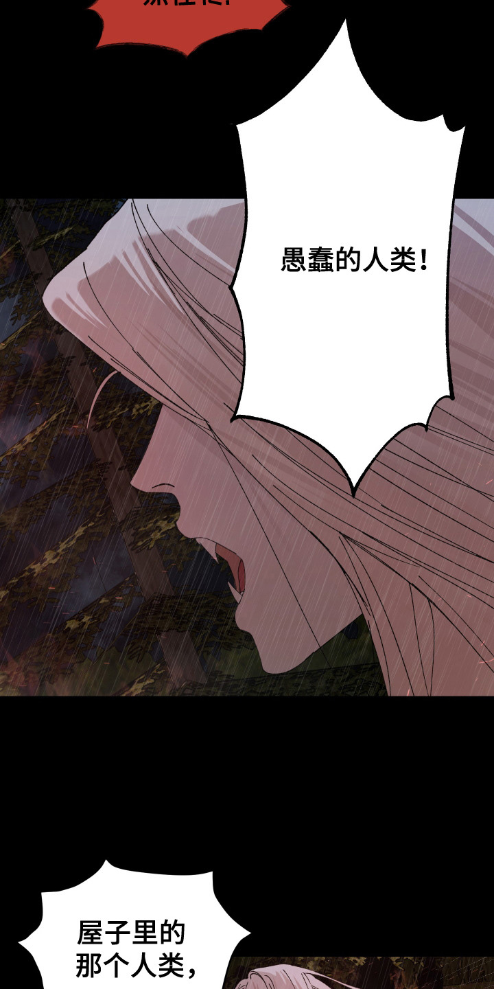 爱你到永远什么意思?漫画,第11话4图