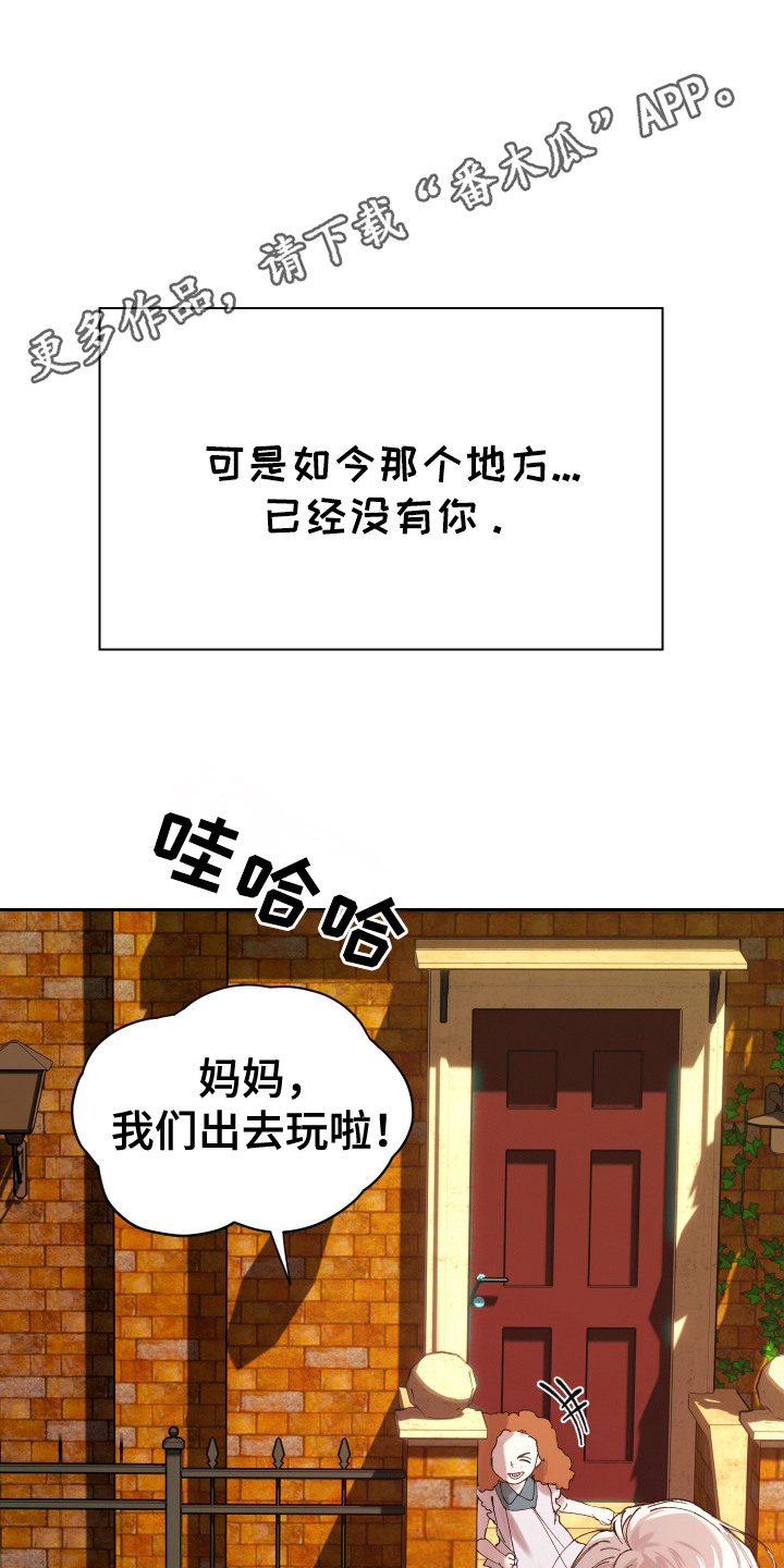 爱你到永远什么意思?漫画,第16话5图
