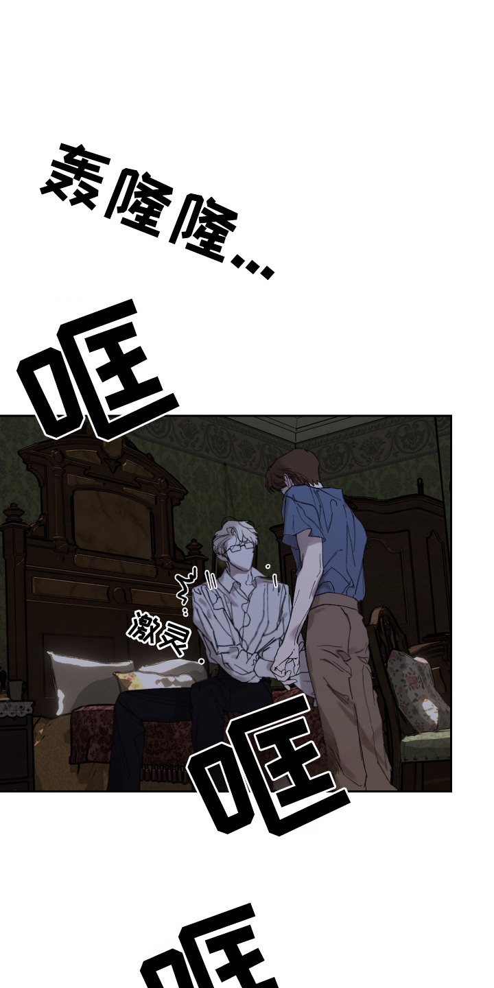 爱你到永久歌曲漫画,第13话1图