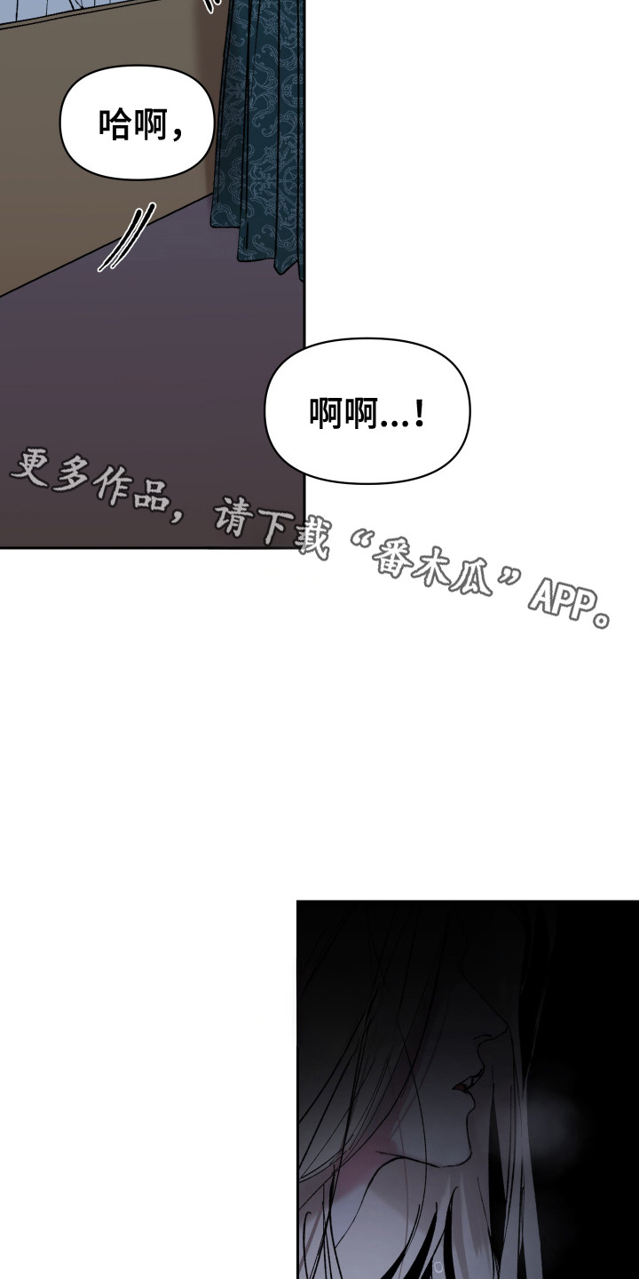 爱你到永远原唱女声版漫画,第1话5图
