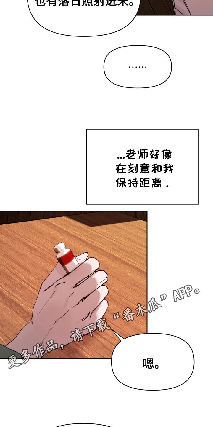 爱你到永远什么意思?漫画,第6话5图