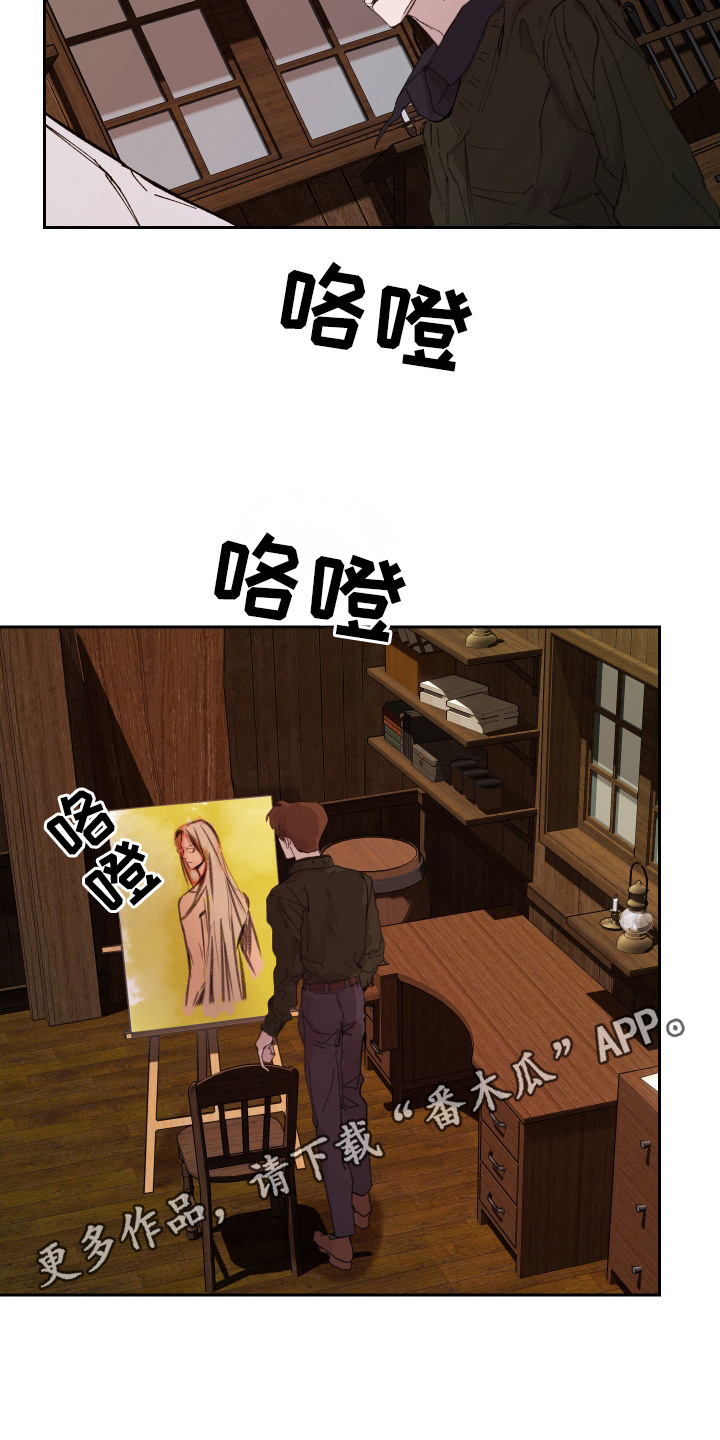 爱你到永远什么意思?漫画,第8话5图